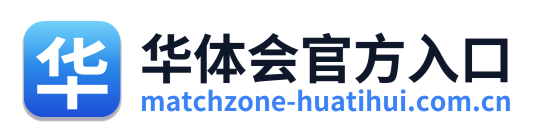华体会官方入口 Logo